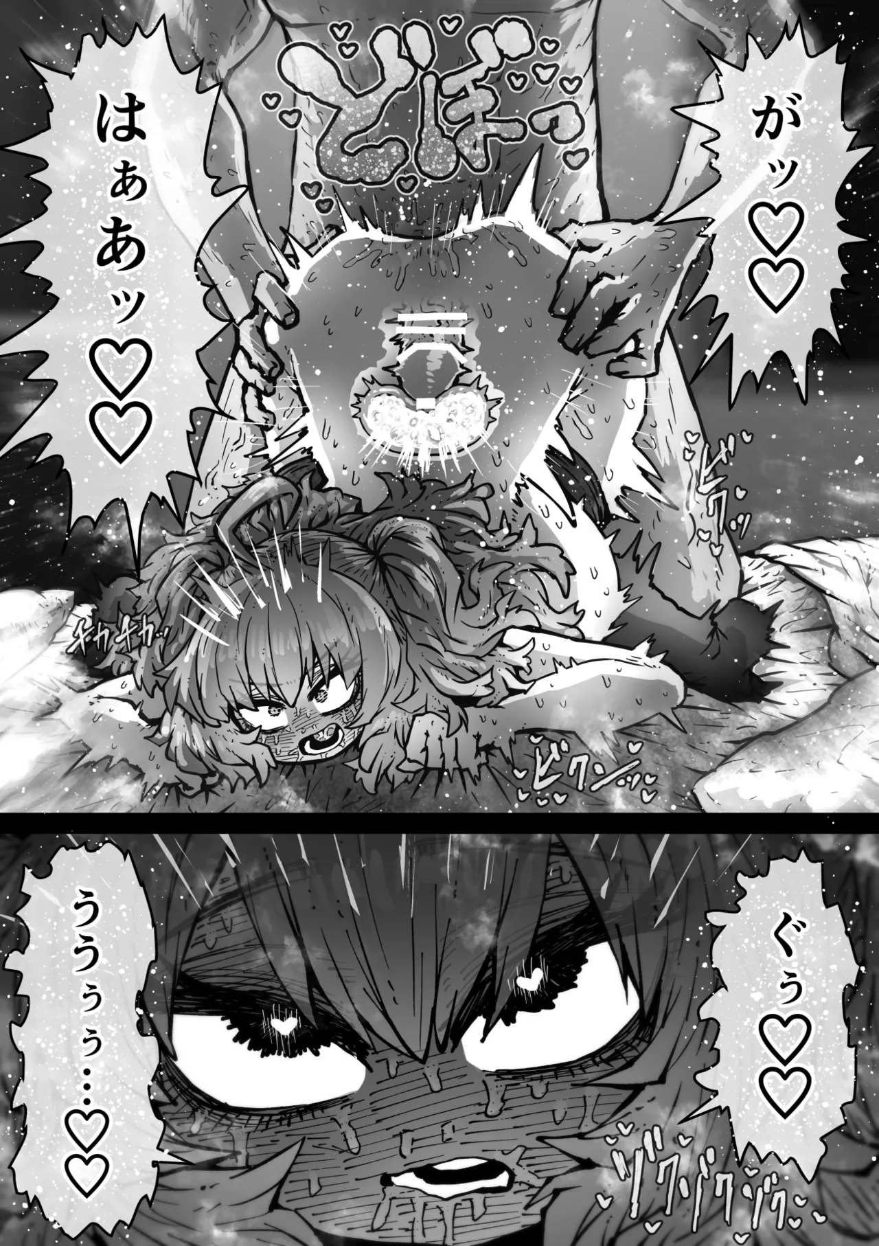 完全同意型性風俗SS株式会社【インターンシップ編】 - page44