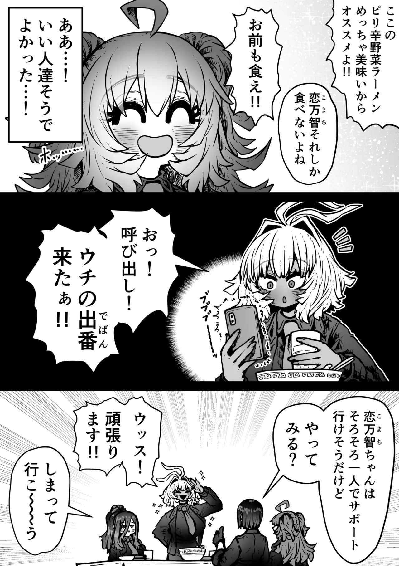 完全同意型性風俗SS株式会社【インターンシップ編】 - page52