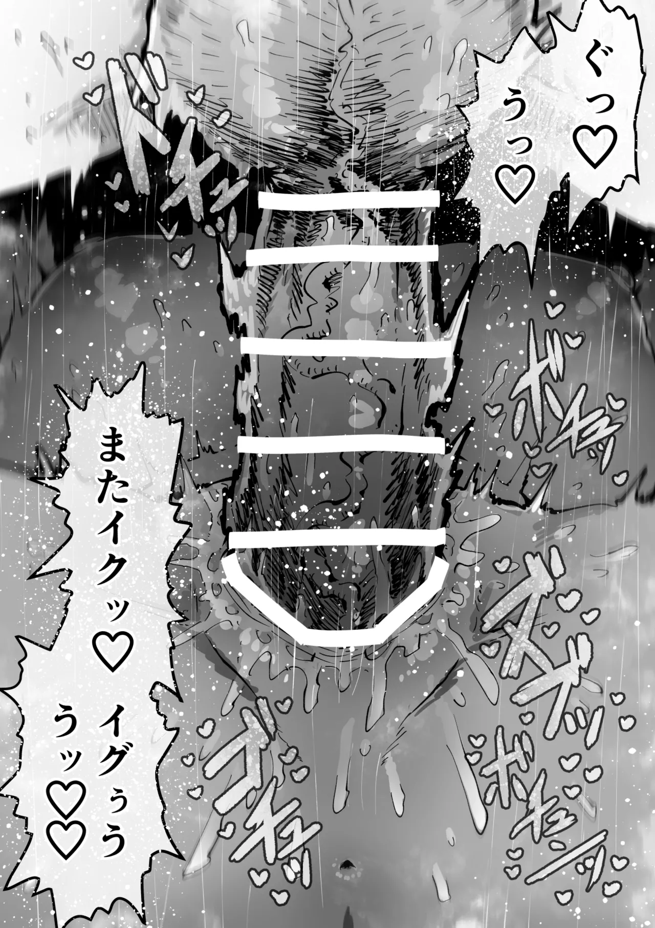 完全同意型性風俗SS株式会社【インターンシップ編】 - page61