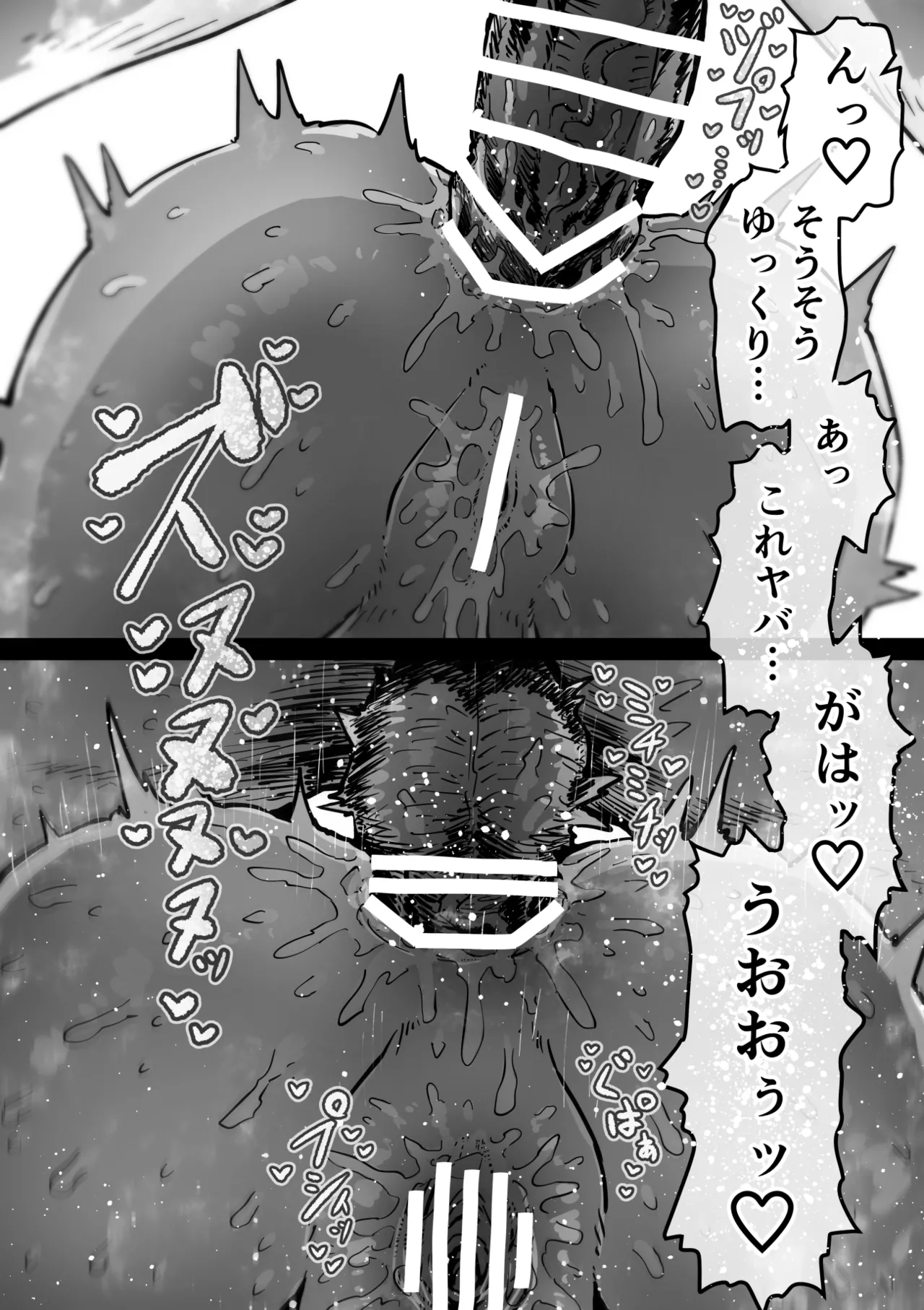 完全同意型性風俗SS株式会社【インターンシップ編】 - page67