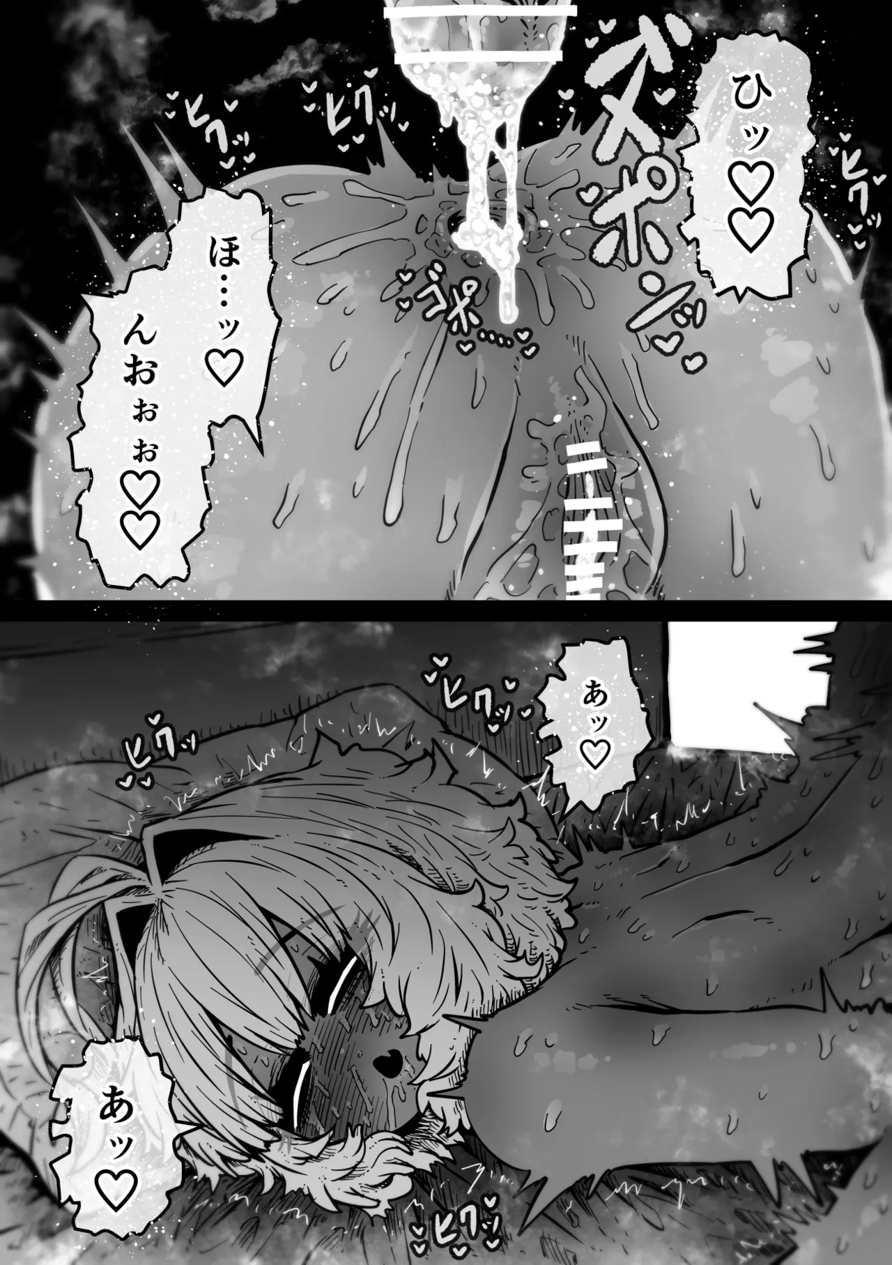 完全同意型性風俗SS株式会社【インターンシップ編】 - page71