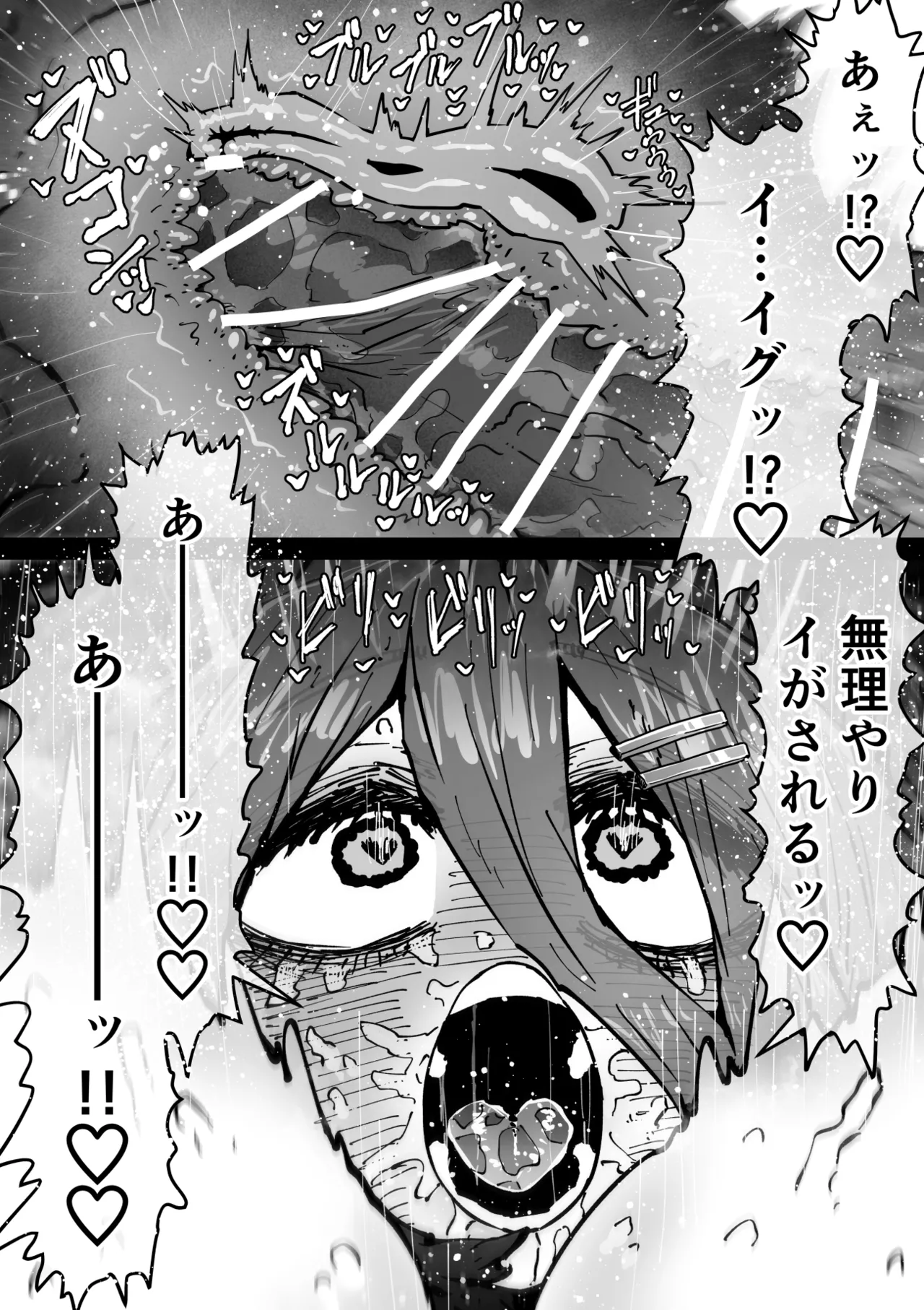 完全同意型性風俗SS株式会社【インターンシップ編】 - page89