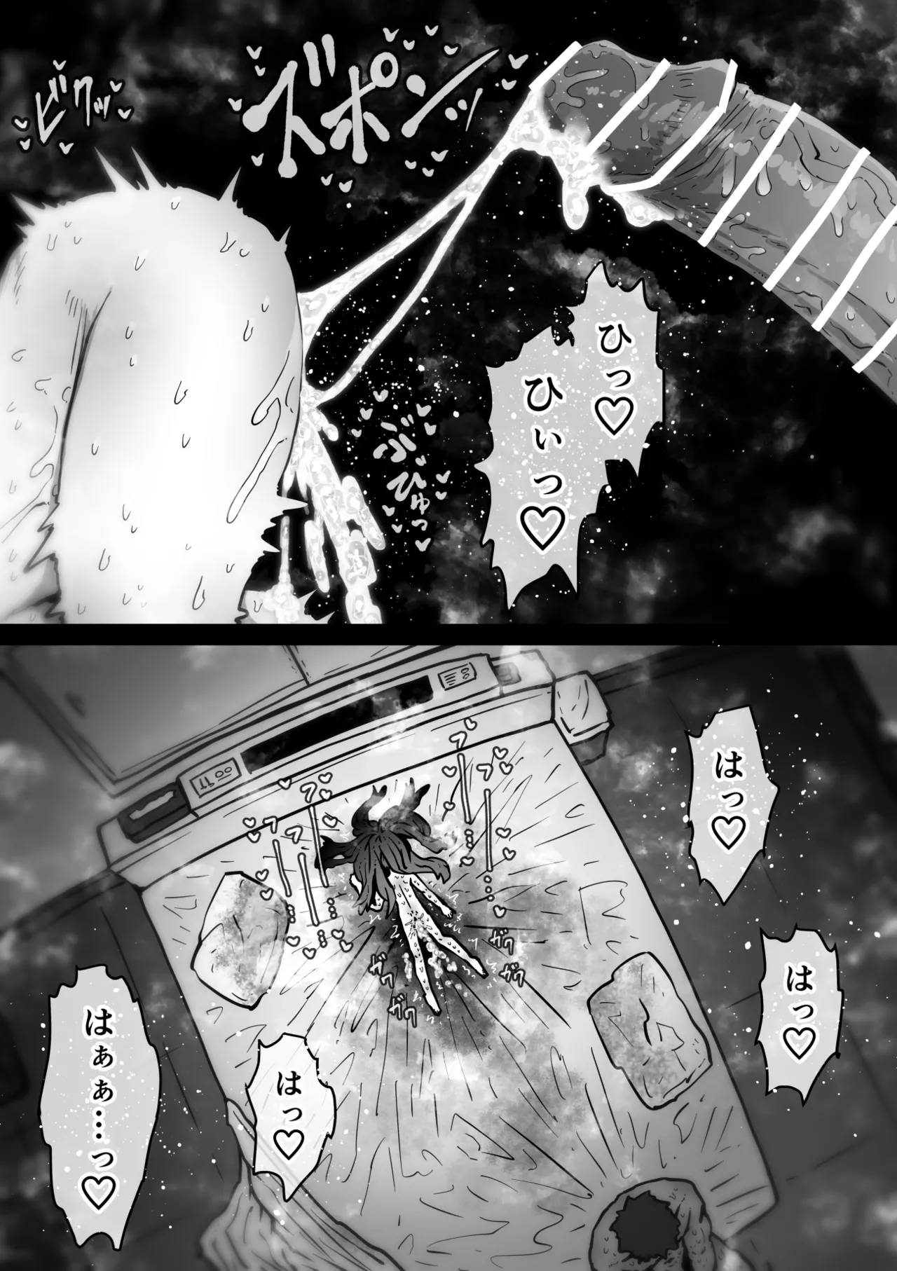 完全同意型性風俗SS株式会社【インターンシップ編】 - page97