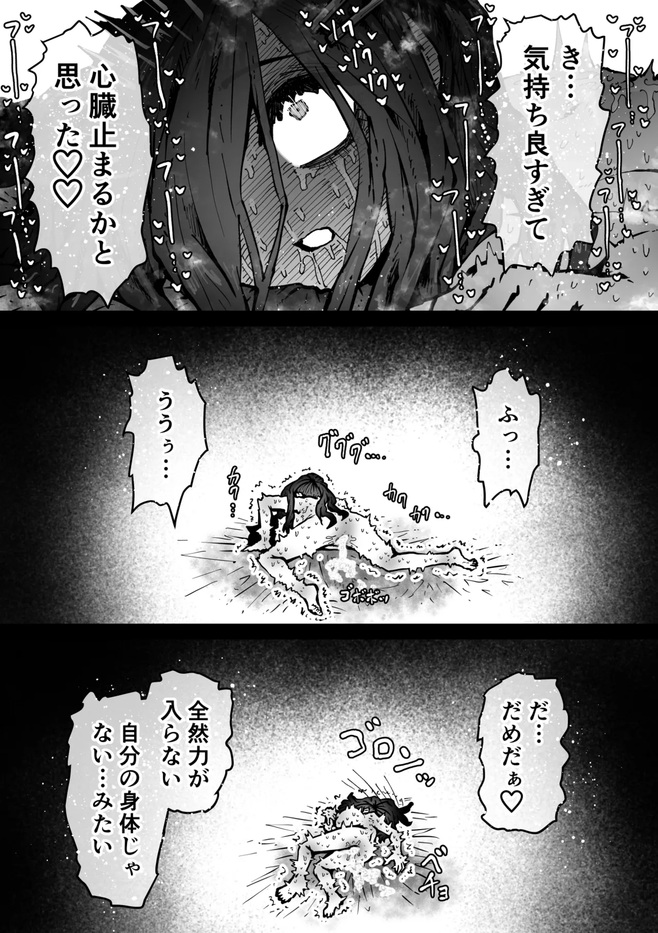 完全同意型性風俗SS株式会社【インターンシップ編】 - page98