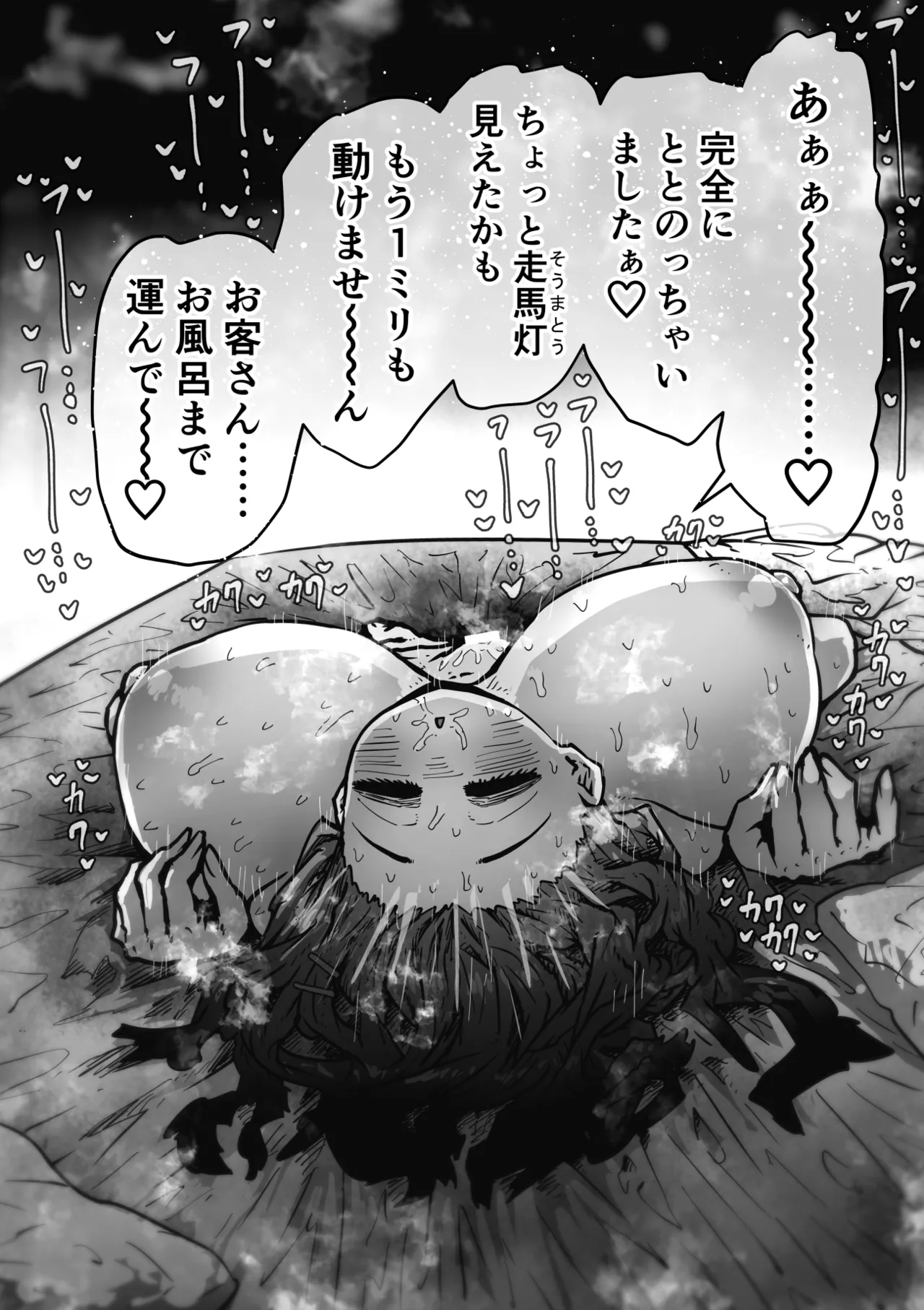 完全同意型性風俗SS株式会社【インターンシップ編】 - page99