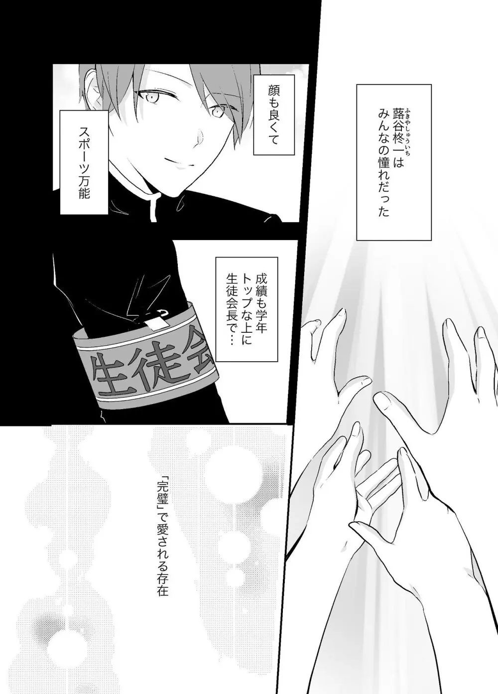 ずっと好きだった姉の夫と孕ませ中出しSEXします - page13