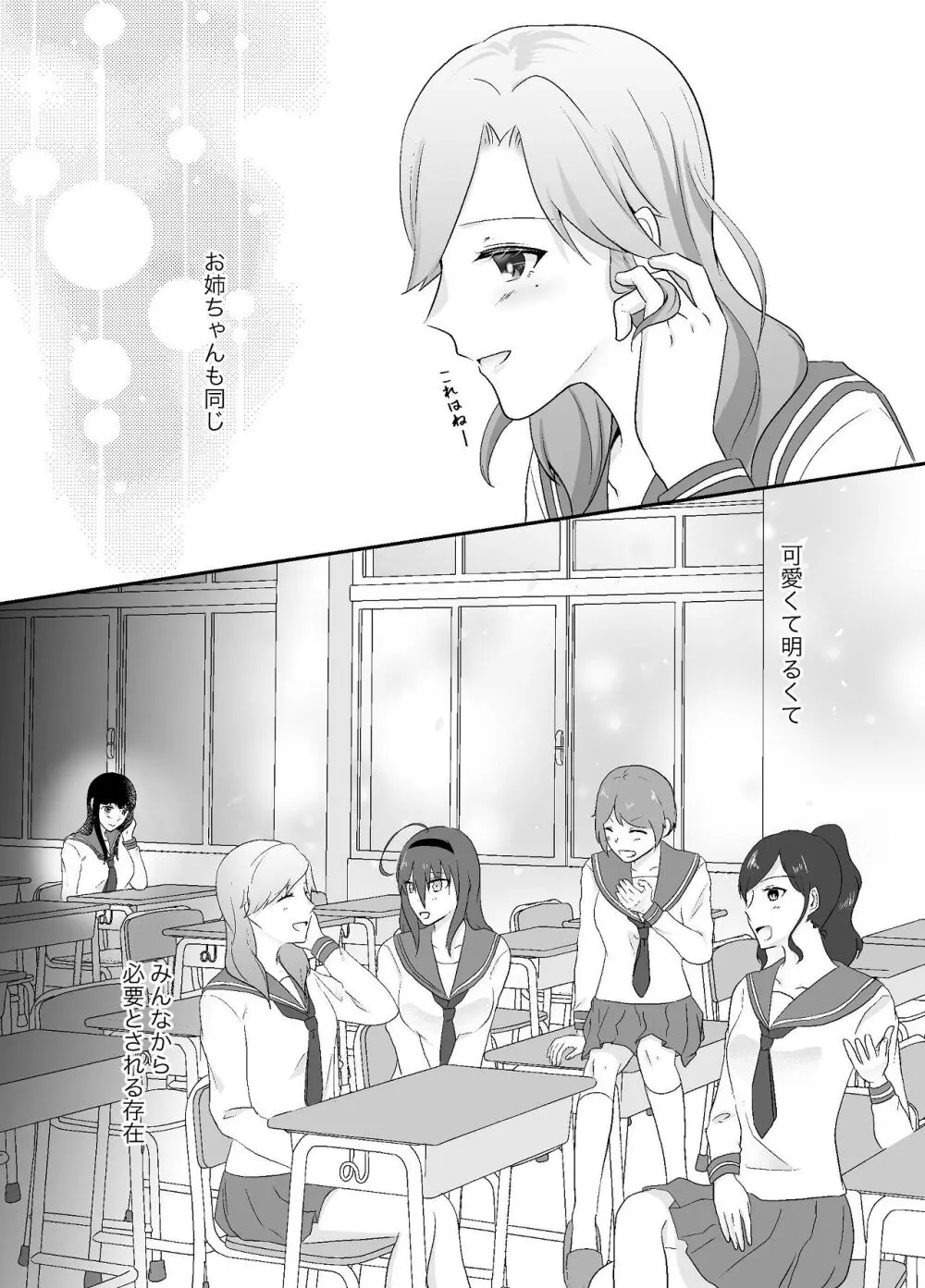 ずっと好きだった姉の夫と孕ませ中出しSEXします - page14