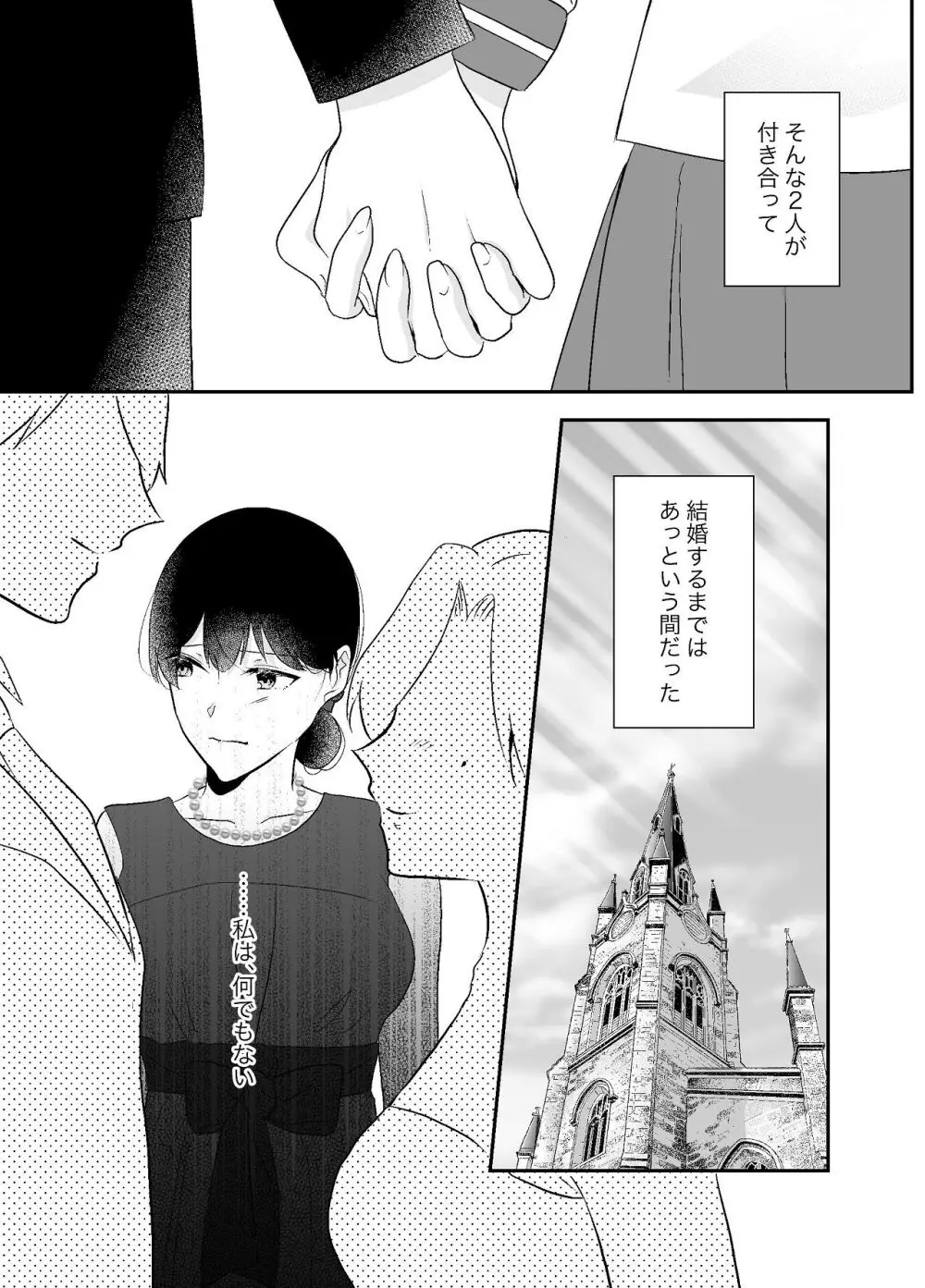 ずっと好きだった姉の夫と孕ませ中出しSEXします - page15