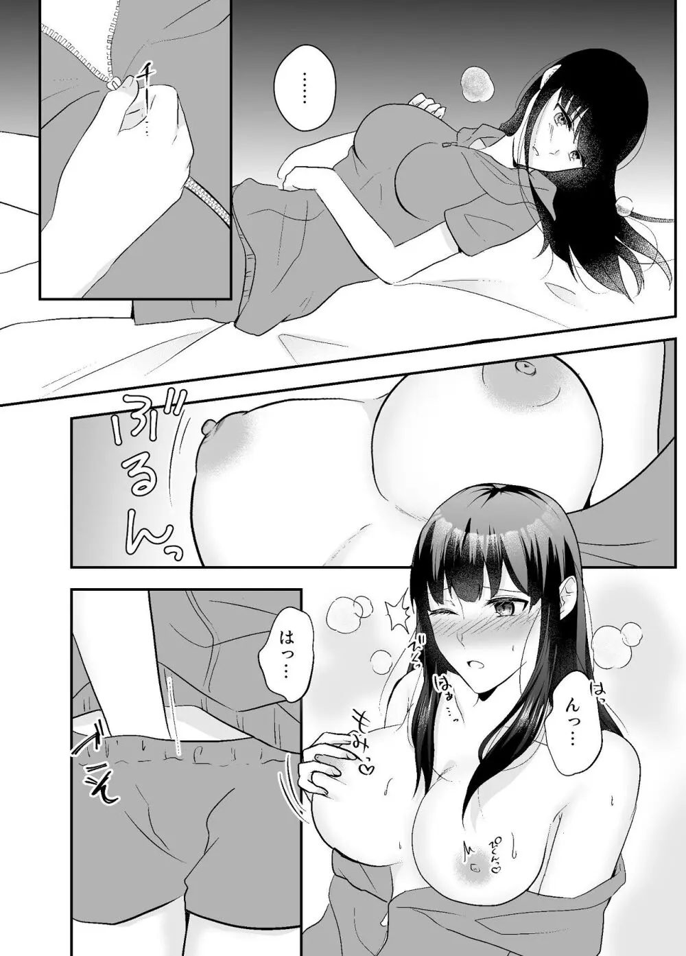 ずっと好きだった姉の夫と孕ませ中出しSEXします - page23
