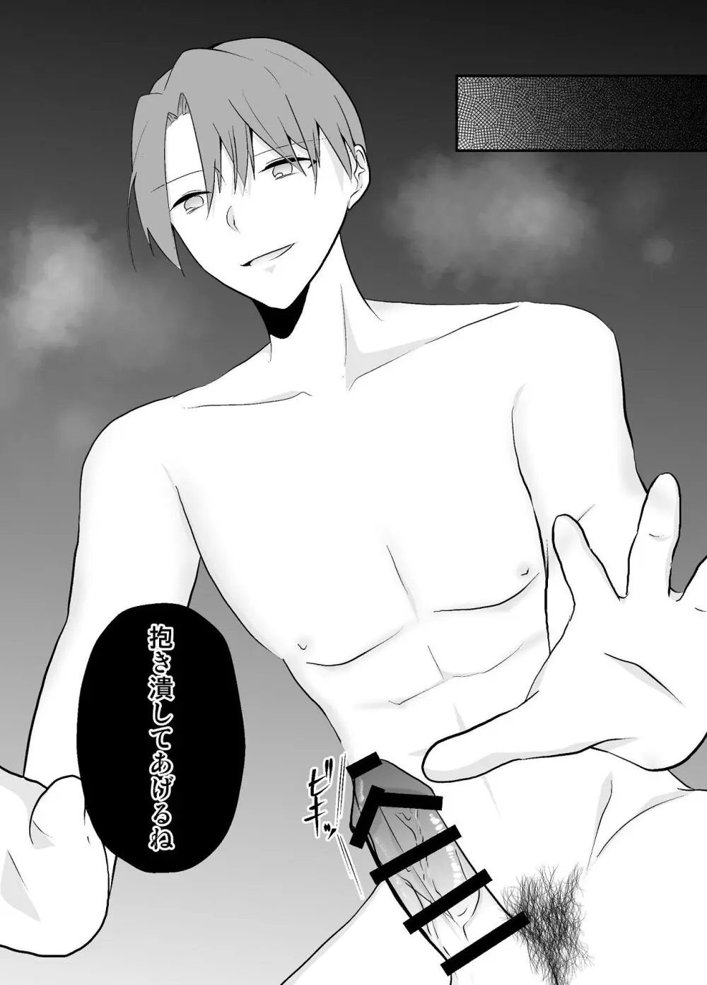 ずっと好きだった姉の夫と孕ませ中出しSEXします - page44