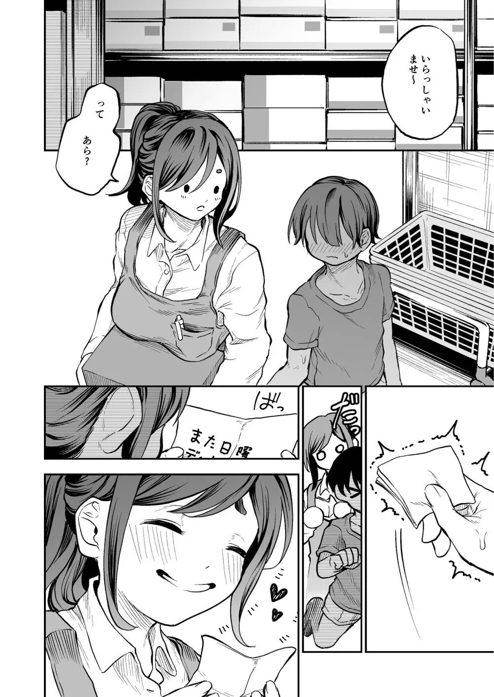 ショタ×催眠はイケないよお姉さんっ!! - page28