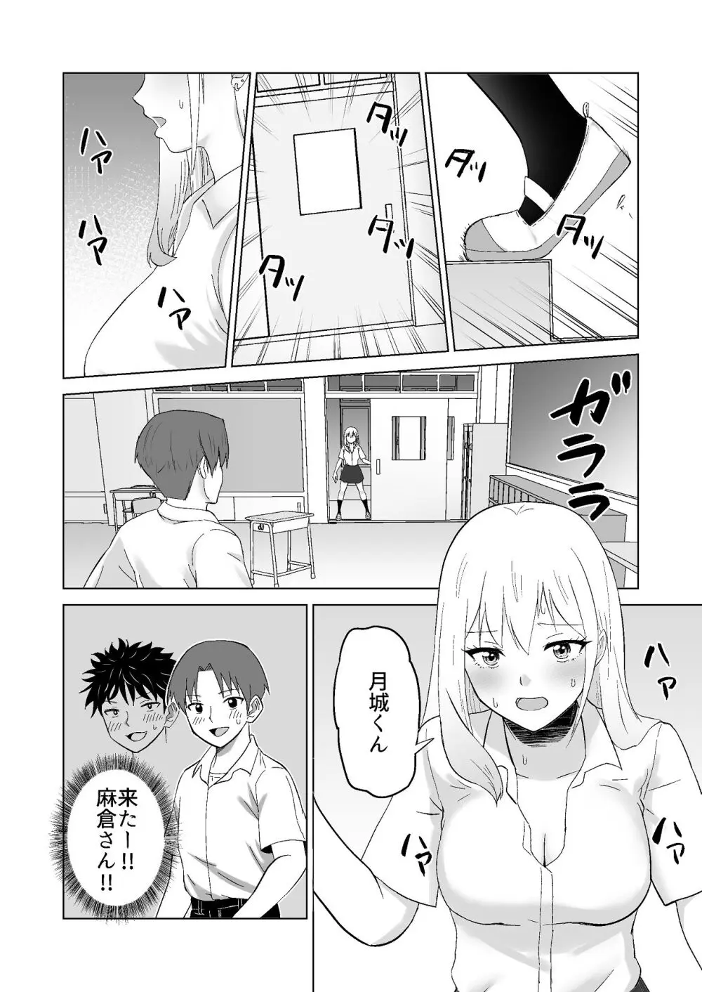 だましHッ イケメンになりすましクラスのギャルに中出しをする!! - page21
