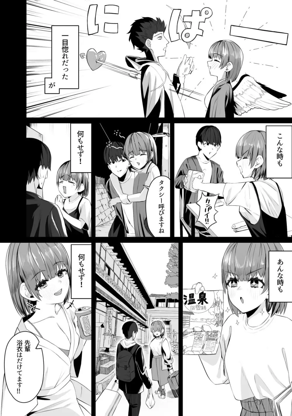 サークルの先輩とえっちする話 - page5