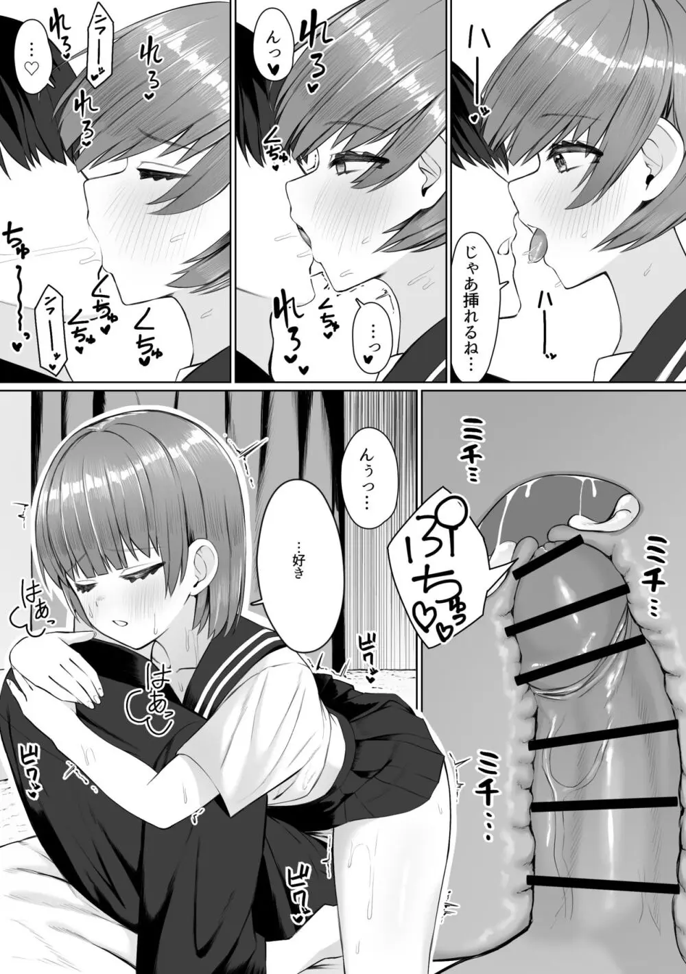 サークルの先輩とえっちする話 - page61