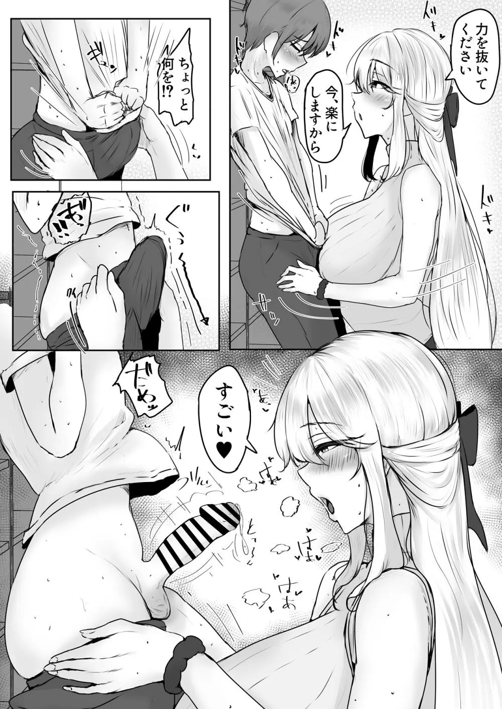これから僕をお世話する事になった管理人さんに食べられちゃったおはなし - page13
