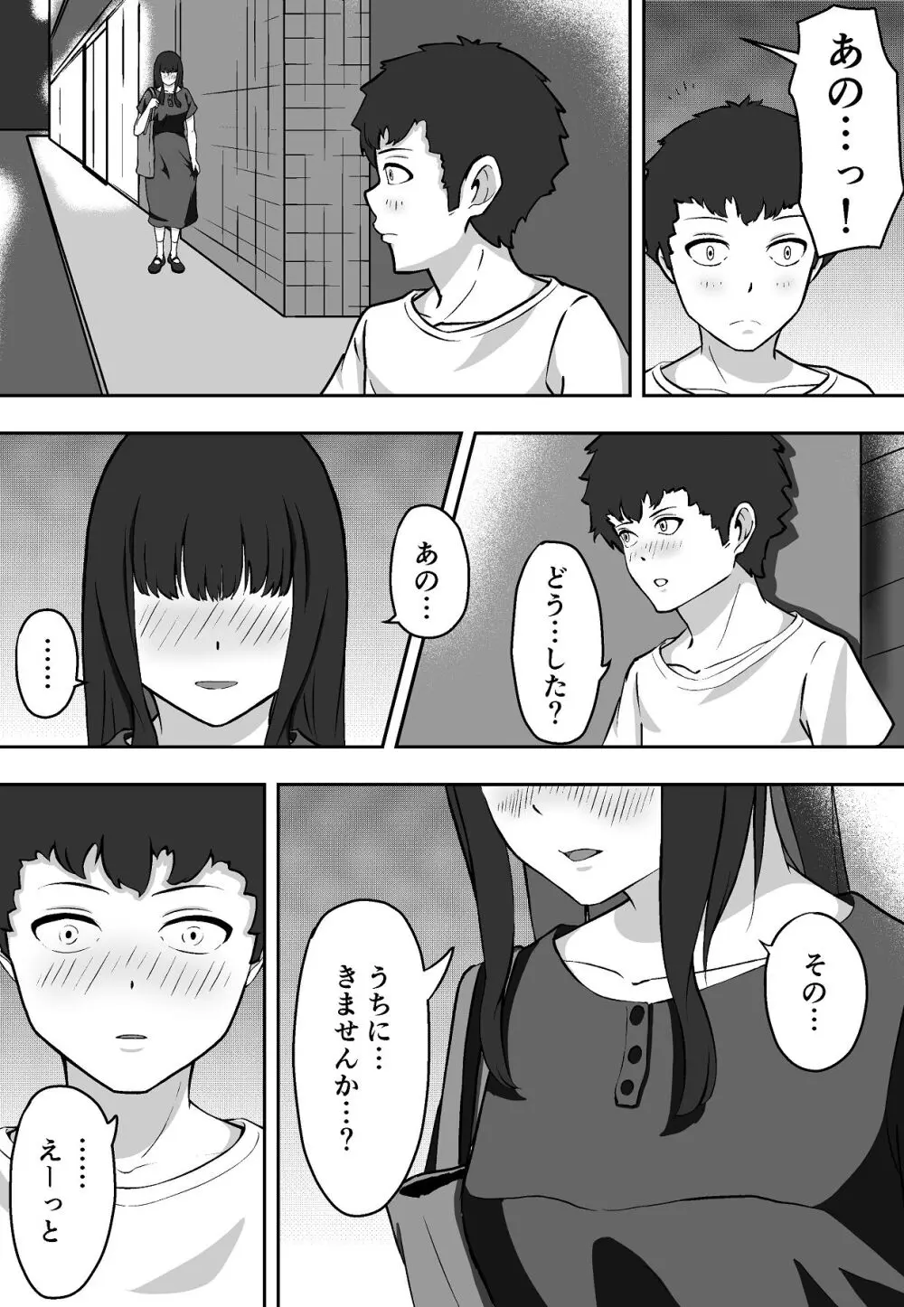 学年イチの陰キャが学年イチのドスケベだった話 - page12