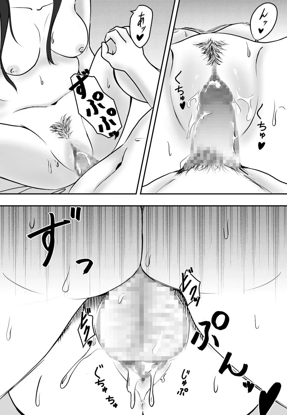 学年イチの陰キャが学年イチのドスケベだった話 - page18