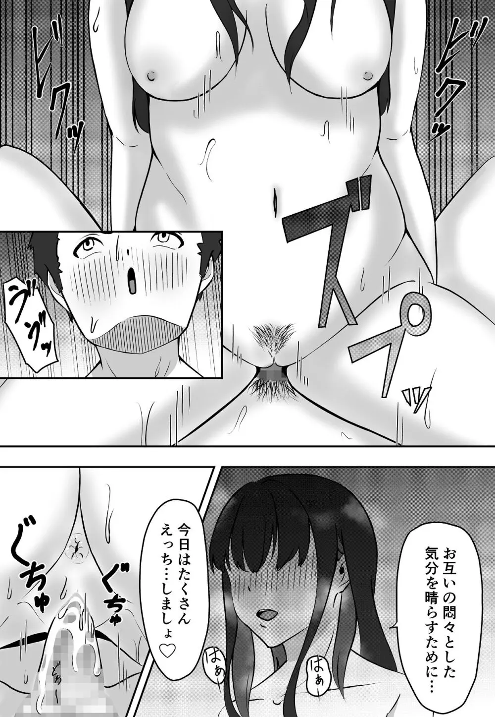 学年イチの陰キャが学年イチのドスケベだった話 - page32