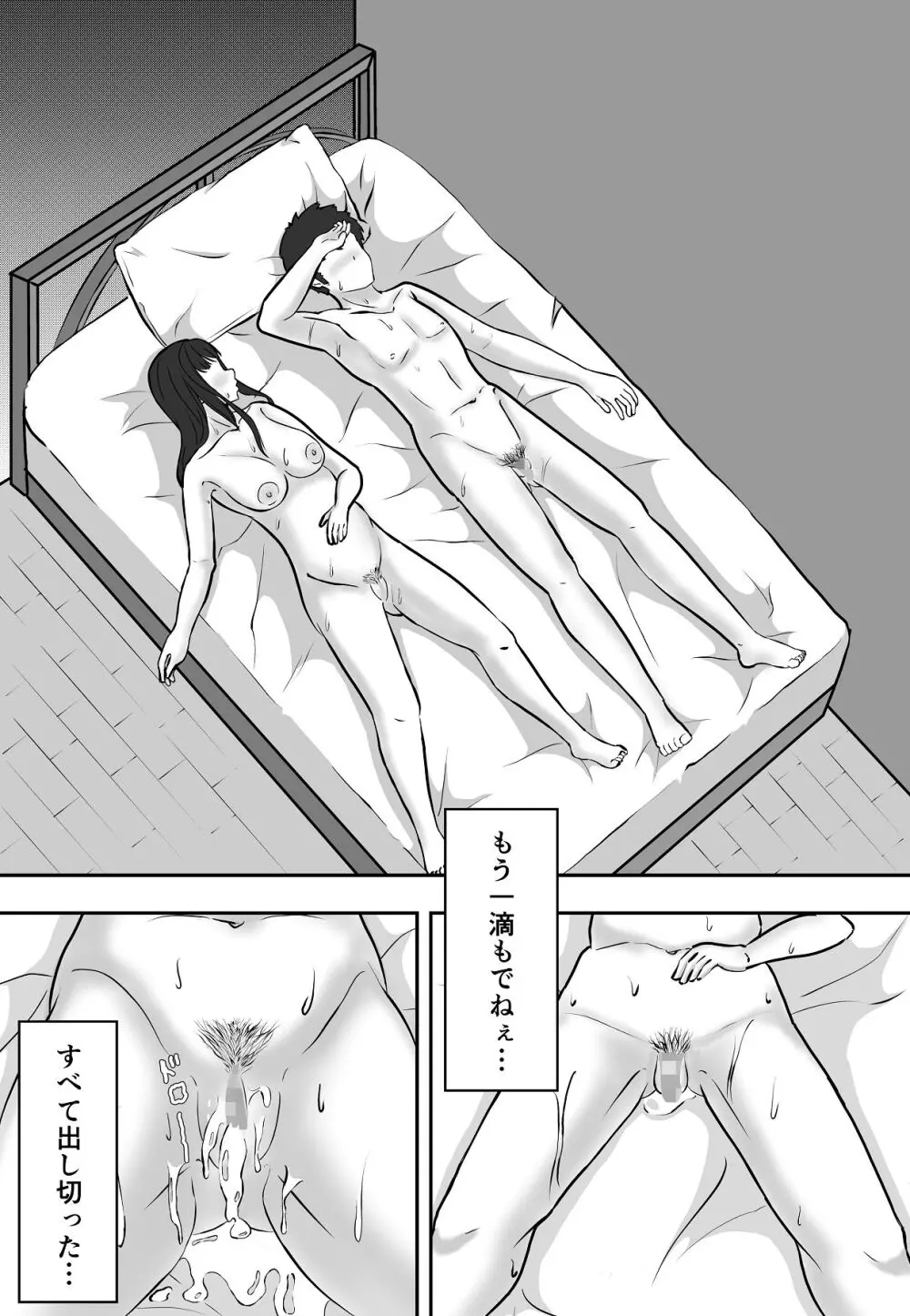 学年イチの陰キャが学年イチのドスケベだった話 - page55