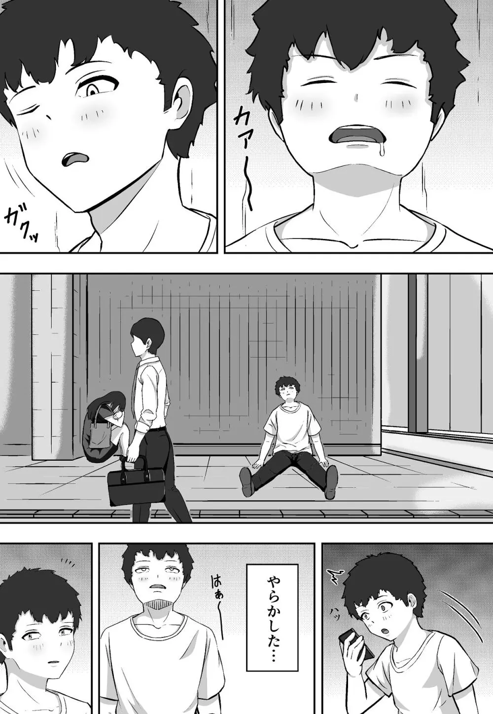 学年イチの陰キャが学年イチのドスケベだった話 - page8