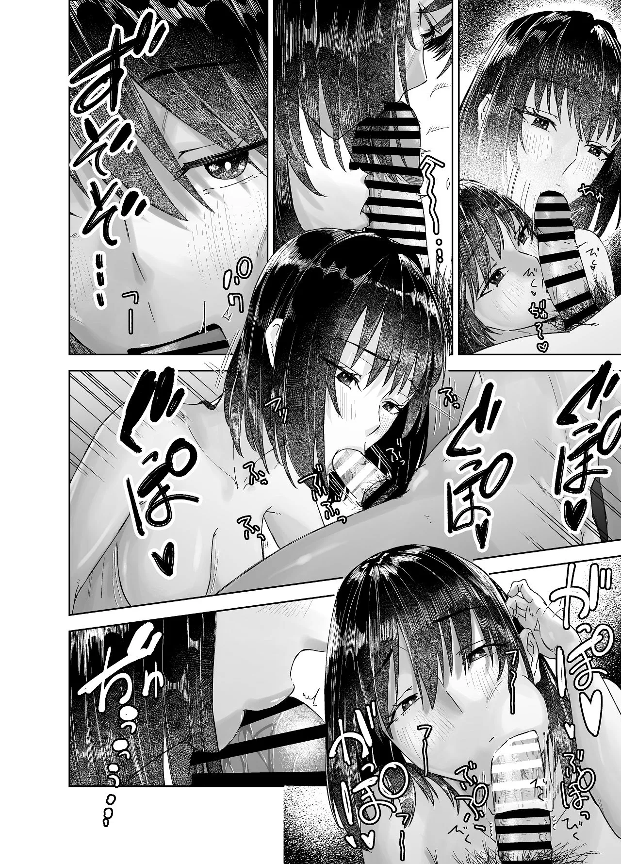 間城さんの口膣 - page14