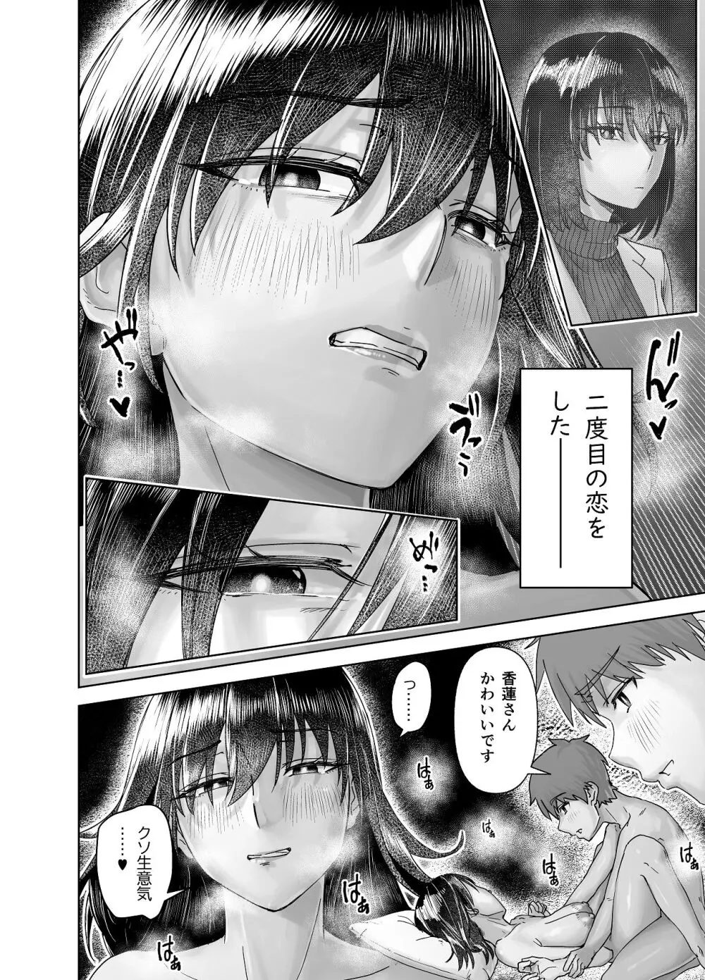 間城さんの口膣 - page26