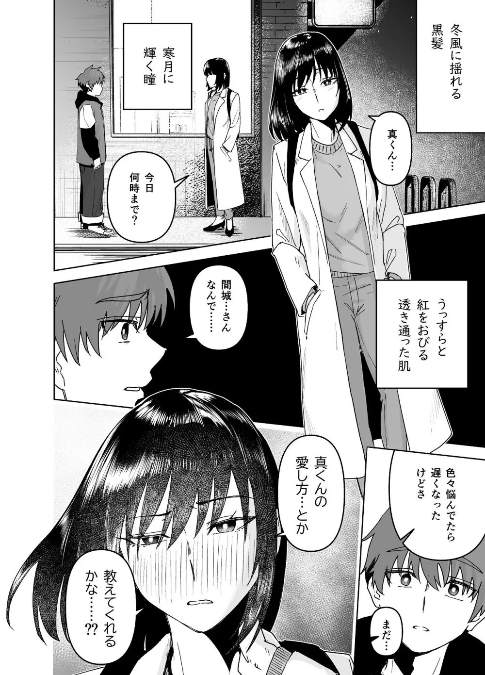 間城さんの口膣 - page34