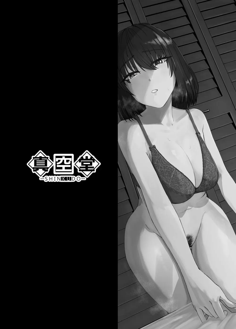 間城さんの口膣 - page36