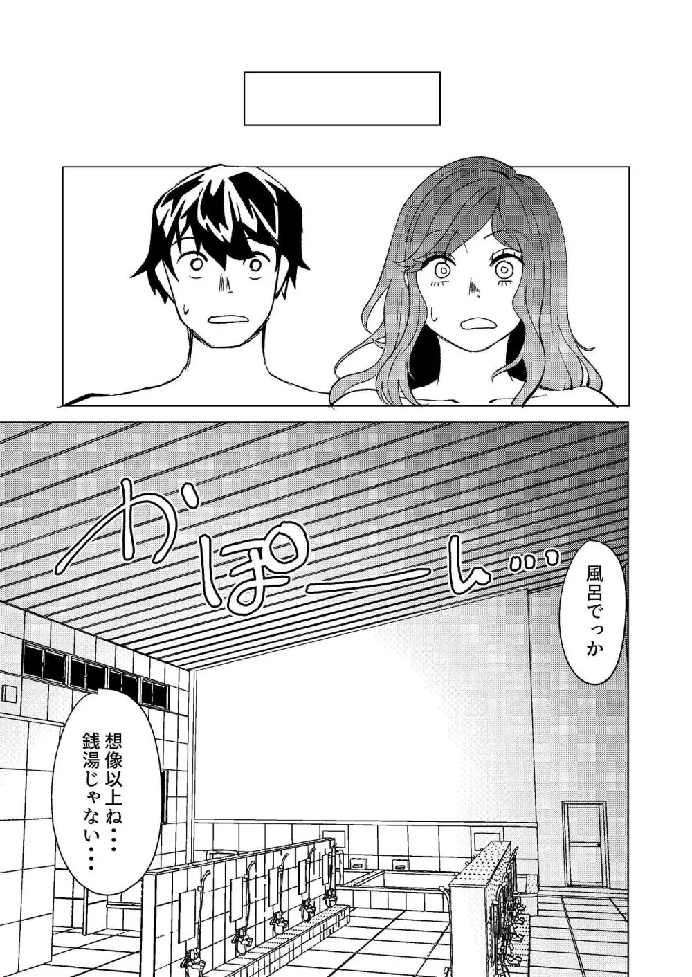 超剛毛で巨クリの先輩とおかしくなるくらいイキまくった話 - page22
