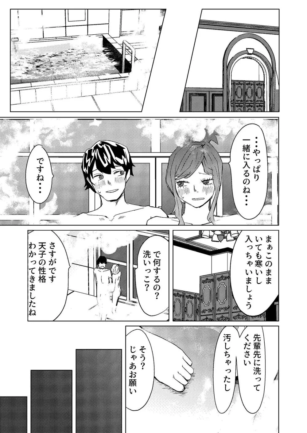 超剛毛で巨クリの先輩とおかしくなるくらいイキまくった話 - page30