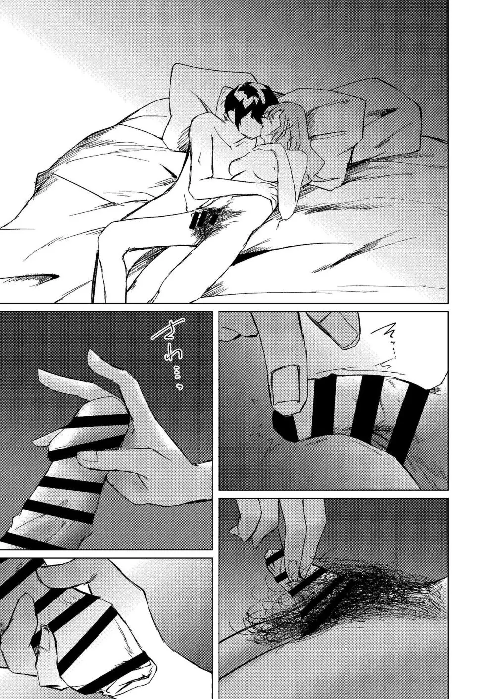 超剛毛で巨クリの先輩とおかしくなるくらいイキまくった話 - page46