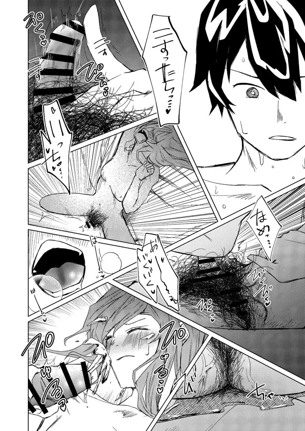 超剛毛で巨クリの先輩とおかしくなるくらいイキまくった話 - page47