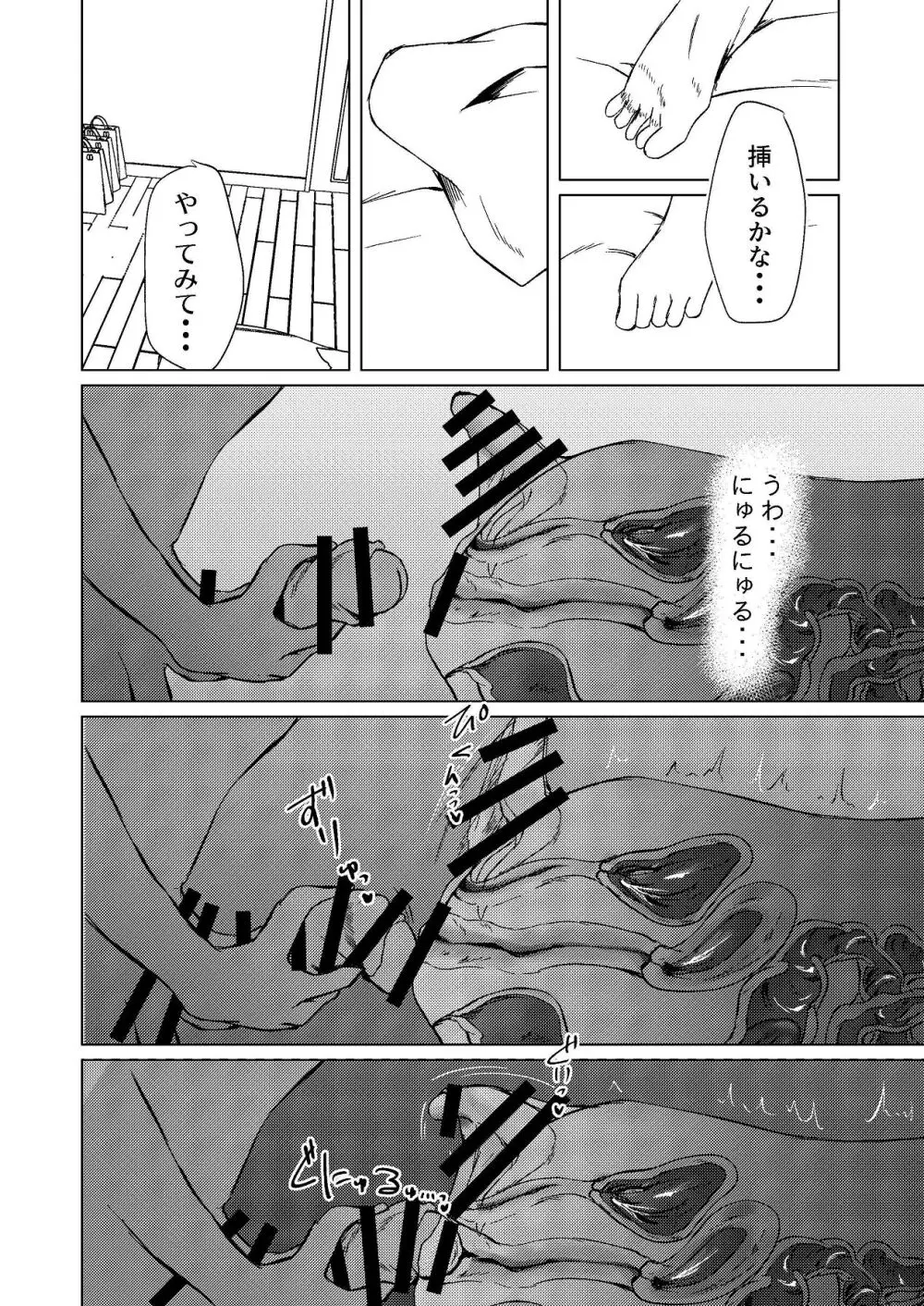 超剛毛で巨クリの先輩とおかしくなるくらいイキまくった話 - page57