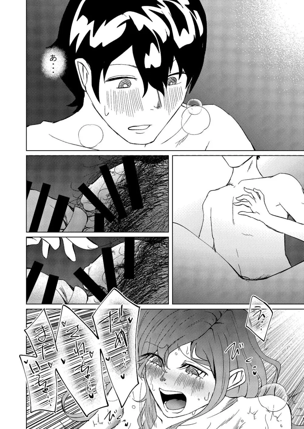 超剛毛で巨クリの先輩とおかしくなるくらいイキまくった話 - page63