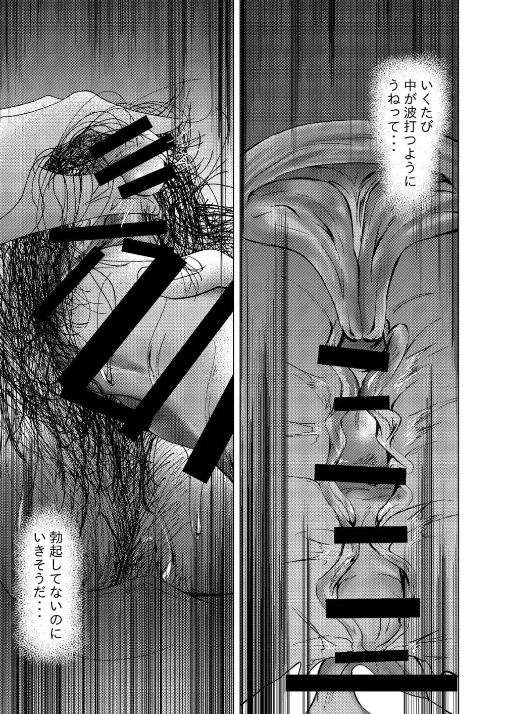 超剛毛で巨クリの先輩とおかしくなるくらいイキまくった話 - page66