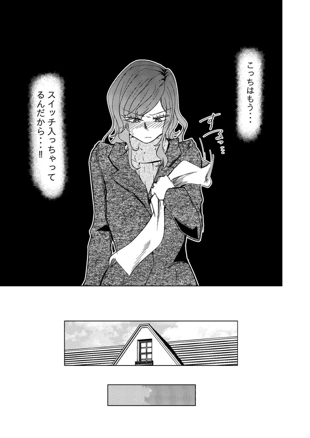 超剛毛で巨クリの先輩とおかしくなるくらいイキまくった話 - page8