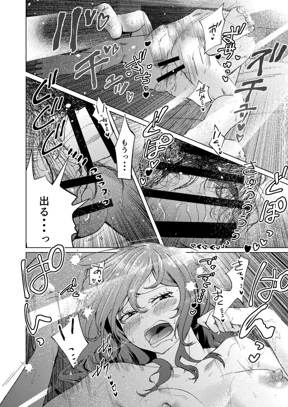 隣人のシングルマザーは体型の崩れを気にしている - page27