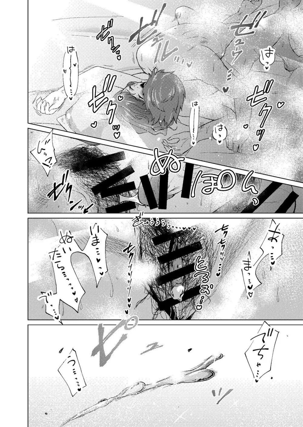 隣人のシングルマザーは体型の崩れを気にしている - page29