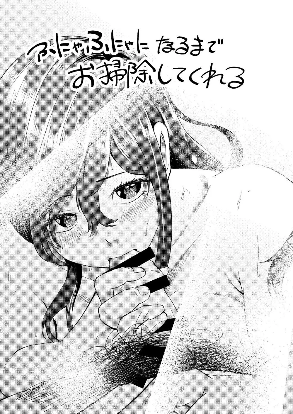 隣人のシングルマザーは体型の崩れを気にしている - page33