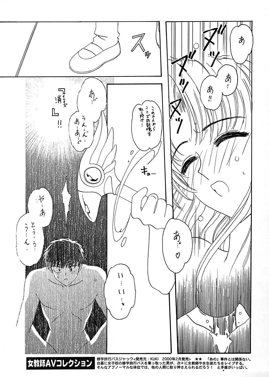 朝鮮飴 Ver.17 - page12