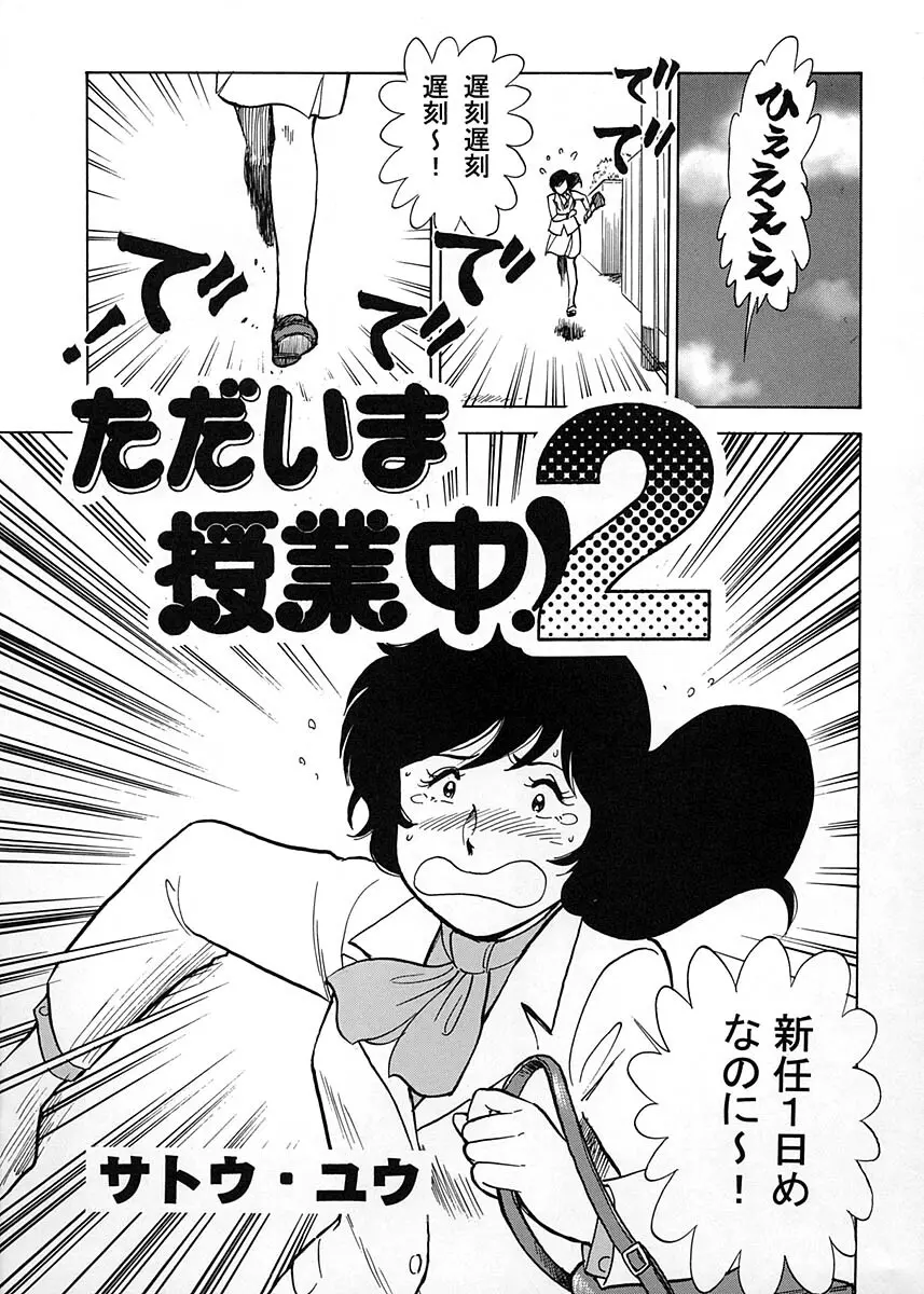朝鮮飴 Ver.17 - page122