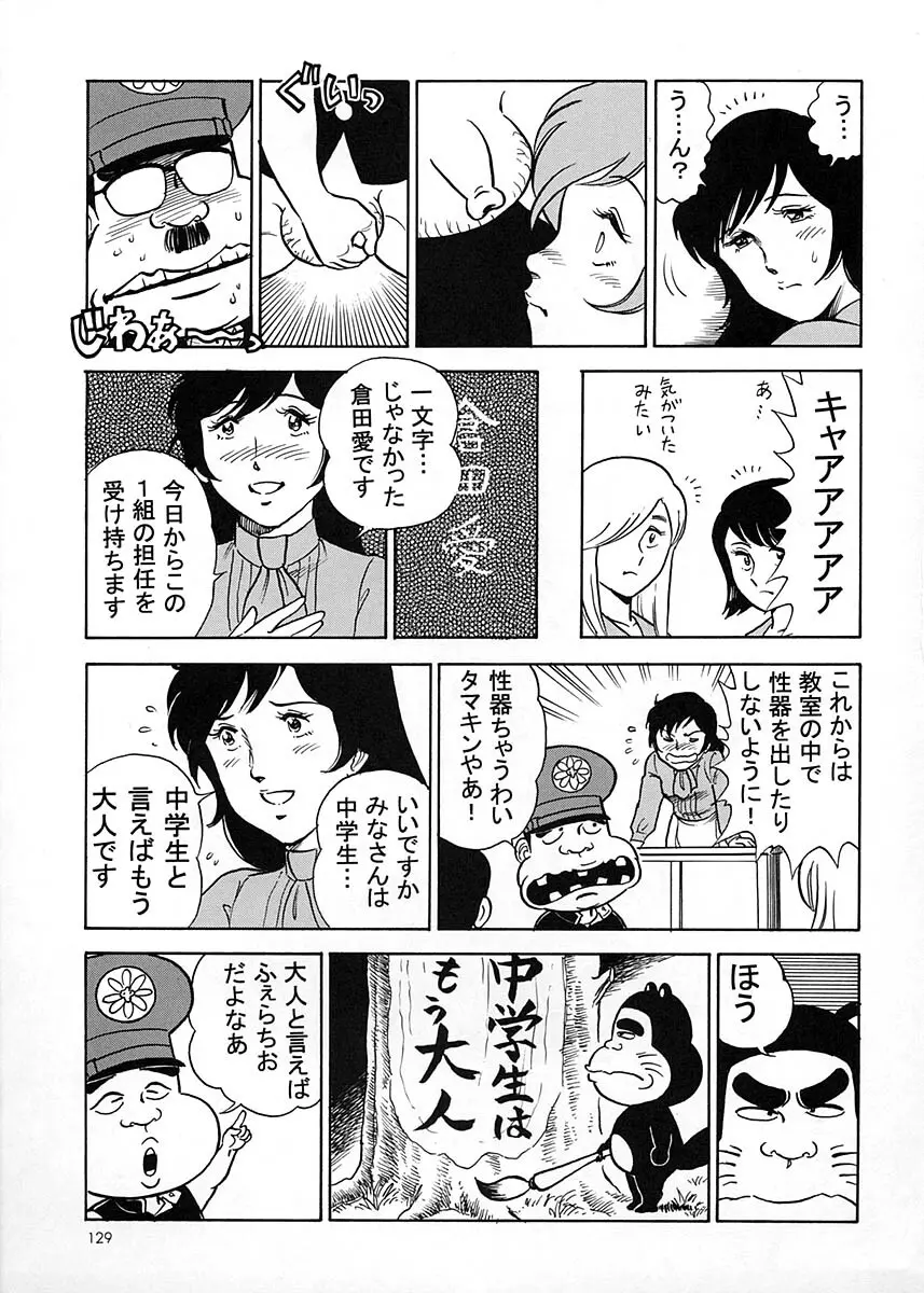 朝鮮飴 Ver.17 - page128