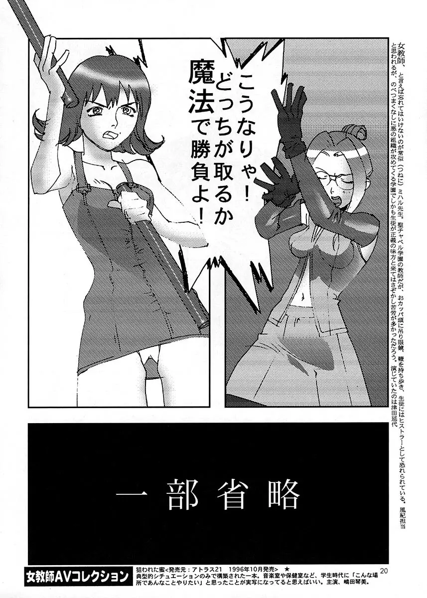 朝鮮飴 Ver.17 - page19