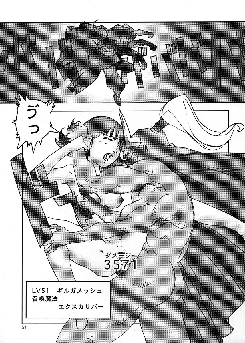 朝鮮飴 Ver.17 - page20