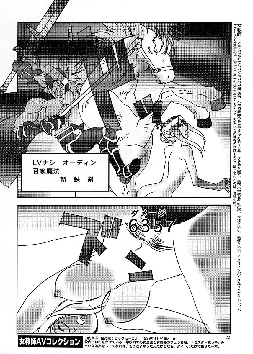 朝鮮飴 Ver.17 - page21