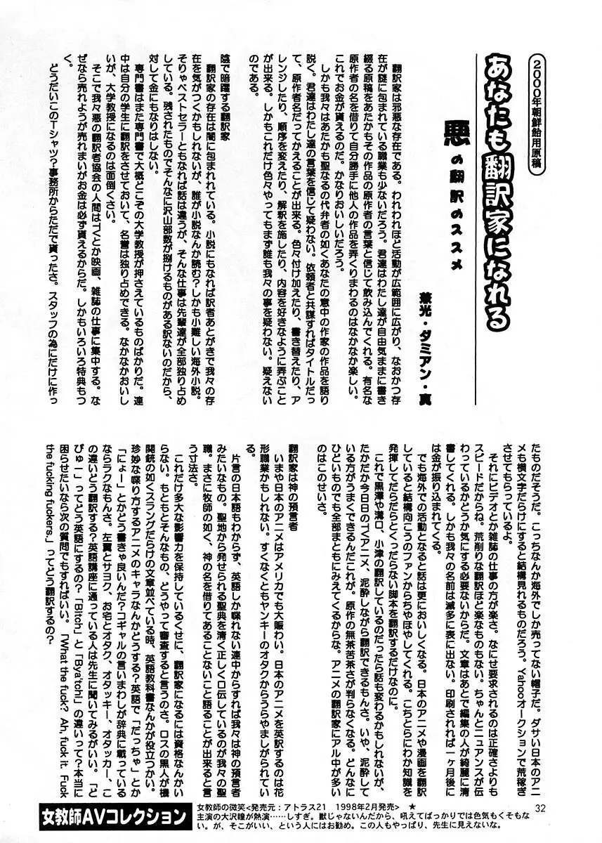朝鮮飴 Ver.17 - page31