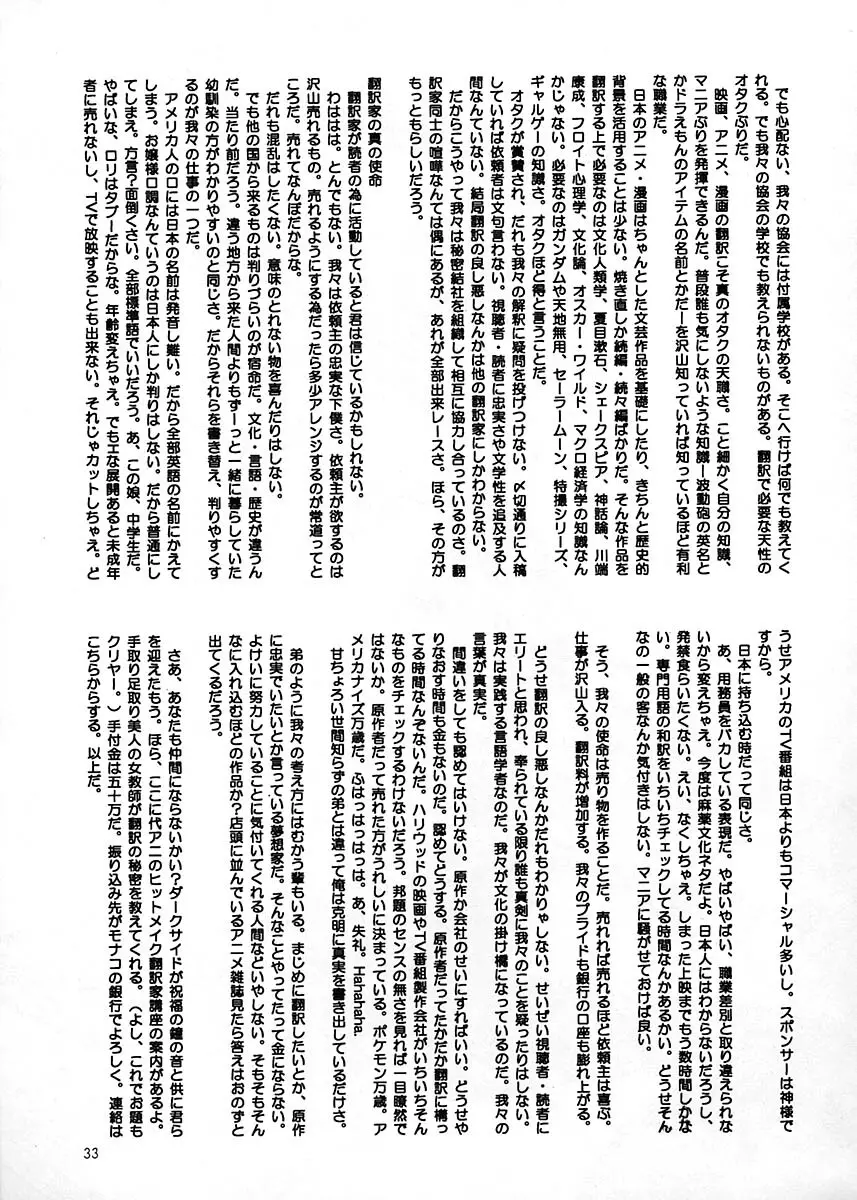 朝鮮飴 Ver.17 - page32
