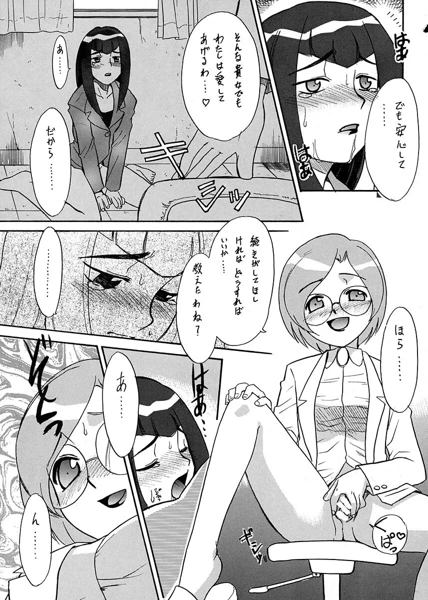 朝鮮飴 Ver.17 - page42