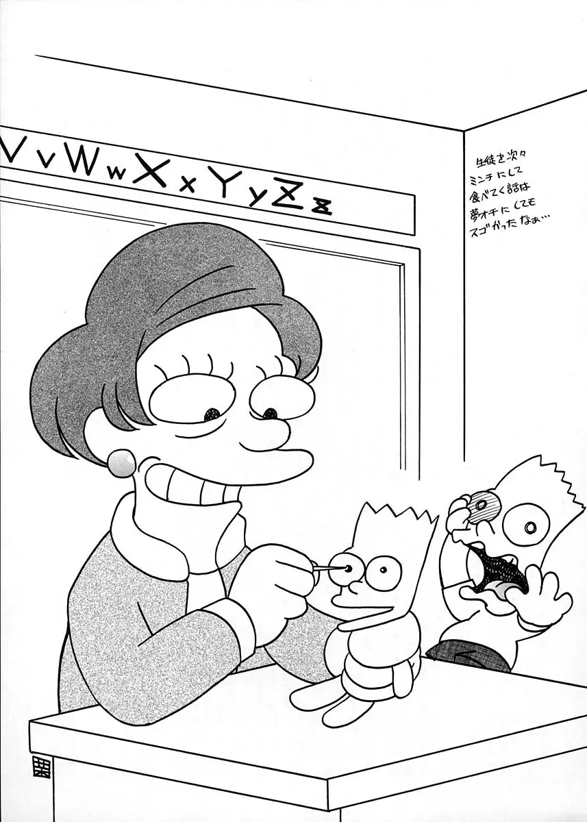 朝鮮飴 Ver.17 - page50