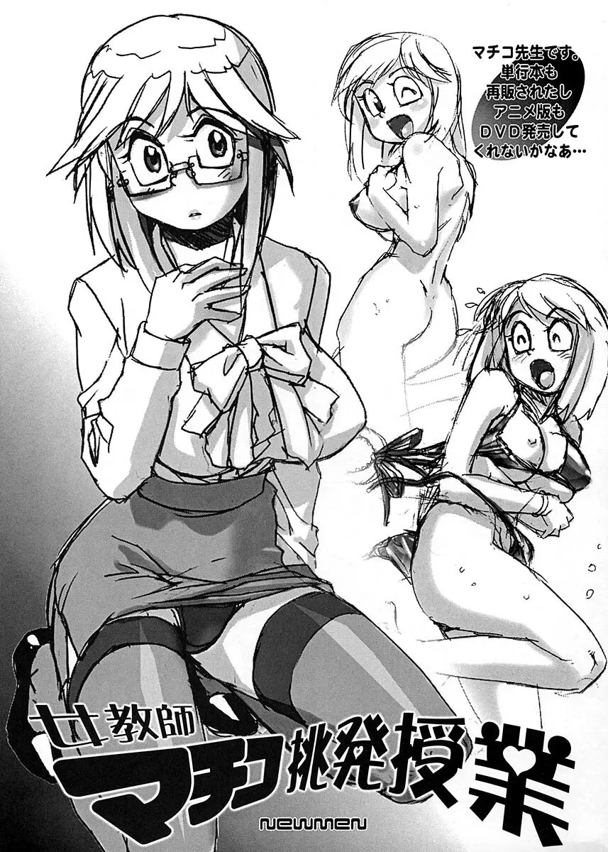 朝鮮飴 Ver.17 - page64